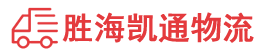 潮州到江州区物流公司